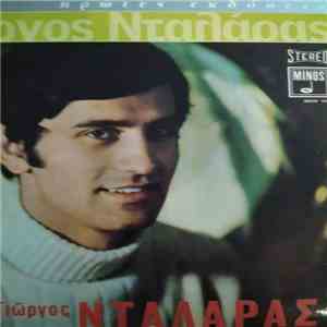 Γιώργος Νταλάρας - Γιώργος Νταλάρας download free