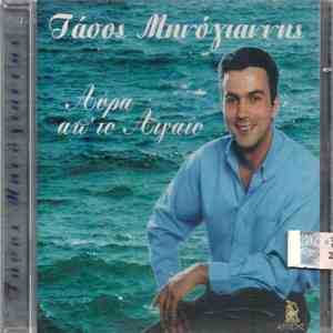 Τάσος Μηνόγιαννης - Αύρα Από Το Αιγαίο download free