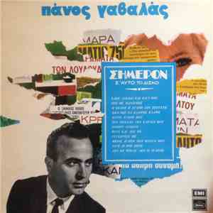 Πάνος Γαβαλάς - Σήμερον Σ' Αυτό Το Δίσκο download free