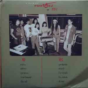 กะท้อน - ท้อง download free
