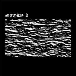Adore, 1996 - Metro-2/Sun Bright Hotel download free