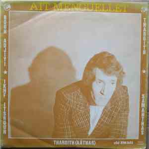 Aït Menguellet - Thargith (Aâthar) download free