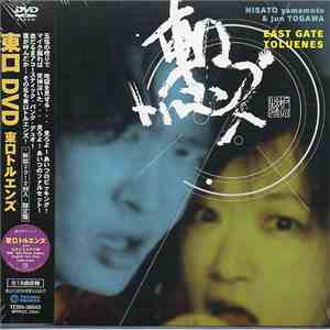 東口トルエンズ - 東口DVD download free