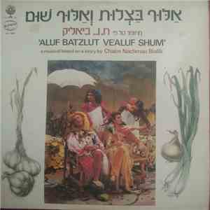 Hayim Nahman Bialik, Dov Seltzer, Leah Naor - Aluf Batzlut Ve'Aluf Shum download free