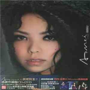 張惠妹 - 我要快樂? I Want Happiness? 感謝珍藏版 download free
