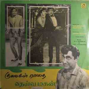 K. V. Mahadevan / M. S. Viswanathan - Kulamagal Raathai / Deiva Magan download free