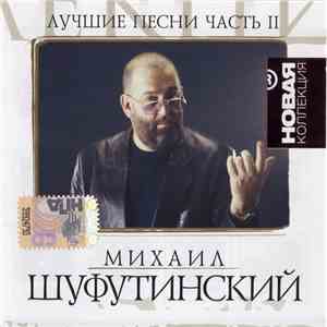 Михаил Шуфутинский - Лучшие Песни. Часть II download free