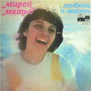 Мирей Матье - Любовь И Жизнь download free