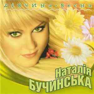 Наталія Бучинська - Дівчина-весна download free