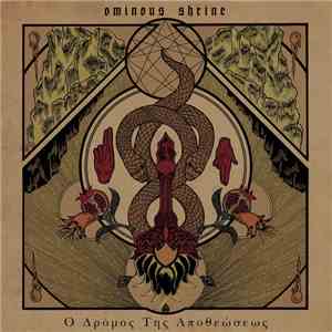 Ominous Shrine - Ο Δρόμος Της Αποθεώσεως download free