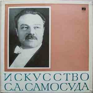 С. А. Самосуд - Искусство С. А. Самосуда download free