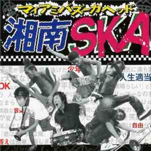 マイアミバズーカヘッド - 湘南Ska download free