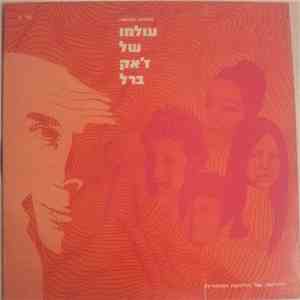 ריקי גל, ישראל גוריון, דני ליטני, אביבה שוורץ - The World Of Jacques Brel עולמו של ז'אק ברל download free