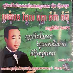 ស៊ីន ស៊ីសាមុត - Unknown Title Vol.02 download free