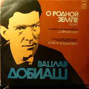 Вацлав Добиаш, Камерный Ансамбль "Современник" - О Родной Земле download free