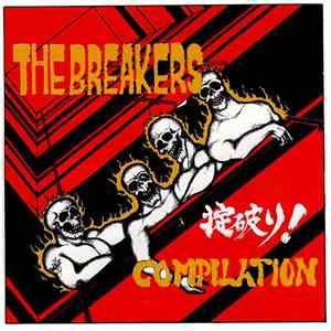 Various - The Breakers - 掟破り! Compilation download free