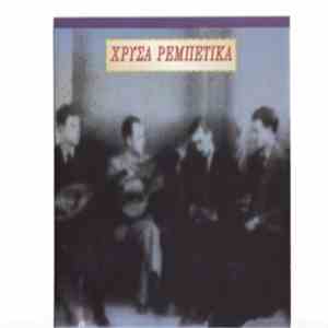Various - Χρυσά Ρεμπέτικα download free