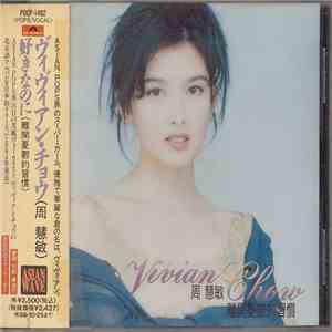 Vivian Chow - 好きなのに download free