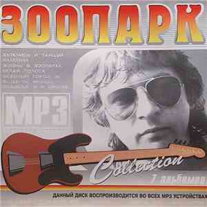 Зоопарк - MP3 download free